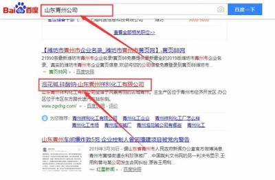 山東青州祥利化工和本公司簽約SEO推廣合同