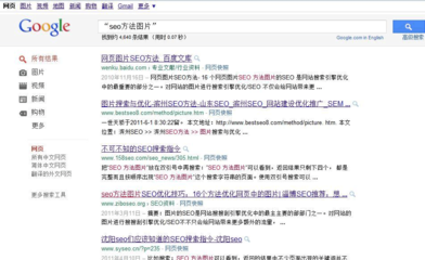 SEO高級(jí)搜索指令
